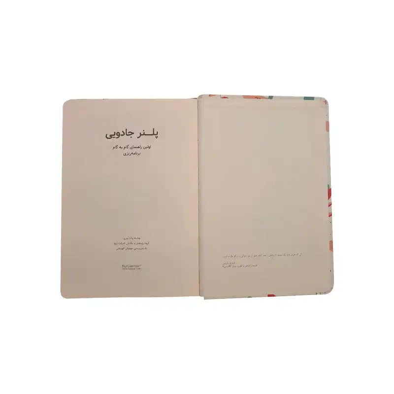 دفتر برنامه ریزی تیج سان مدل Magic Planner طرح برکه