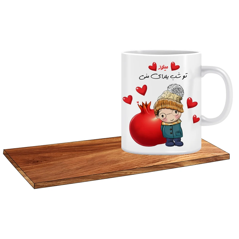 ماگ ال ایکس پی مدل کادوی شب یلدا اسم میلاد کد 509 به همراه زیر لیوانی