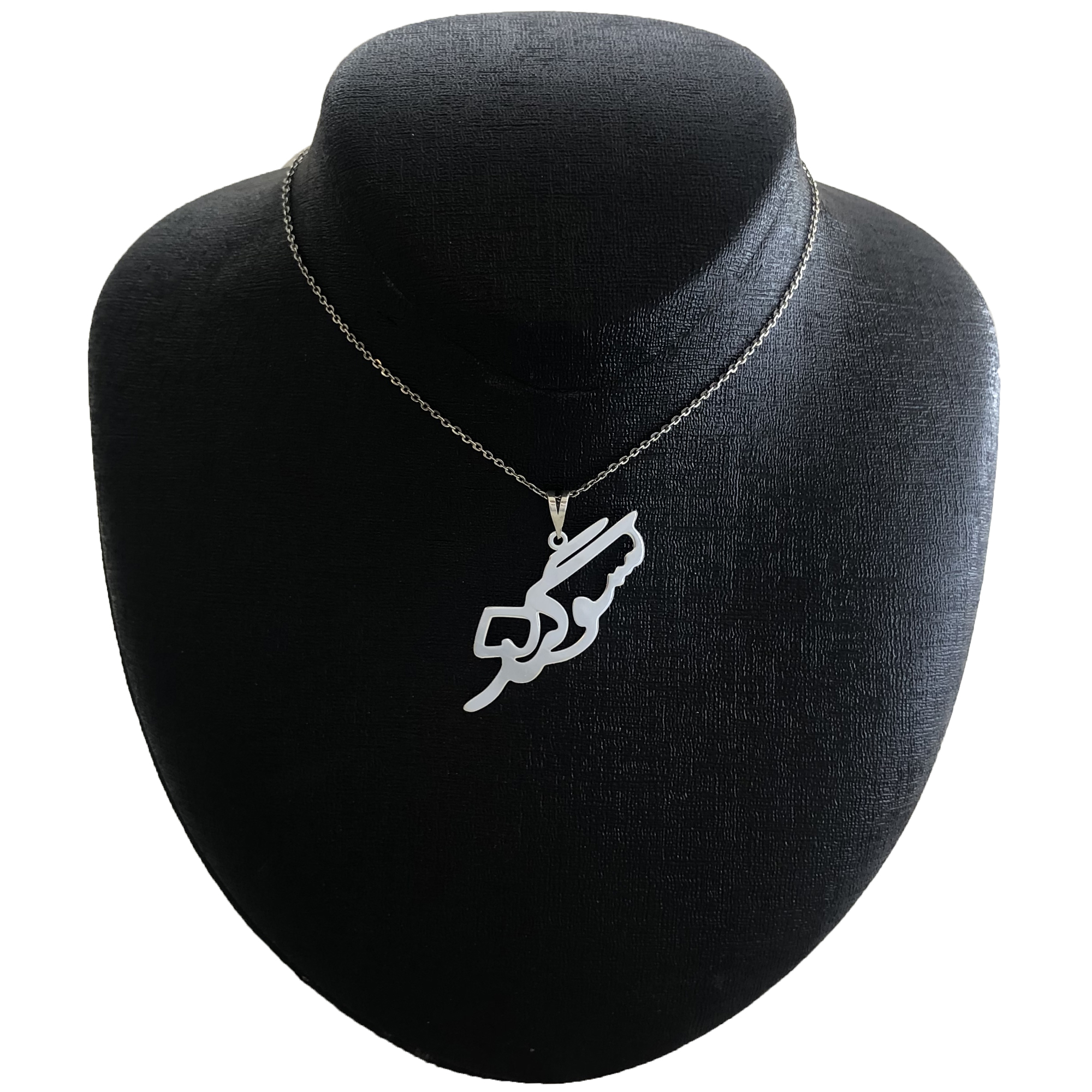 گردنبند نقره زنانه مدل سوگند G-131