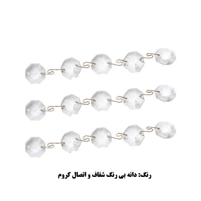 کریستال لوستر مدل ریسه کد LA220-D14-RSefid بسته 100 عددی کریستال لوستر مدل ریسه کد LA220-D14-RSefid بسته 100 عددی