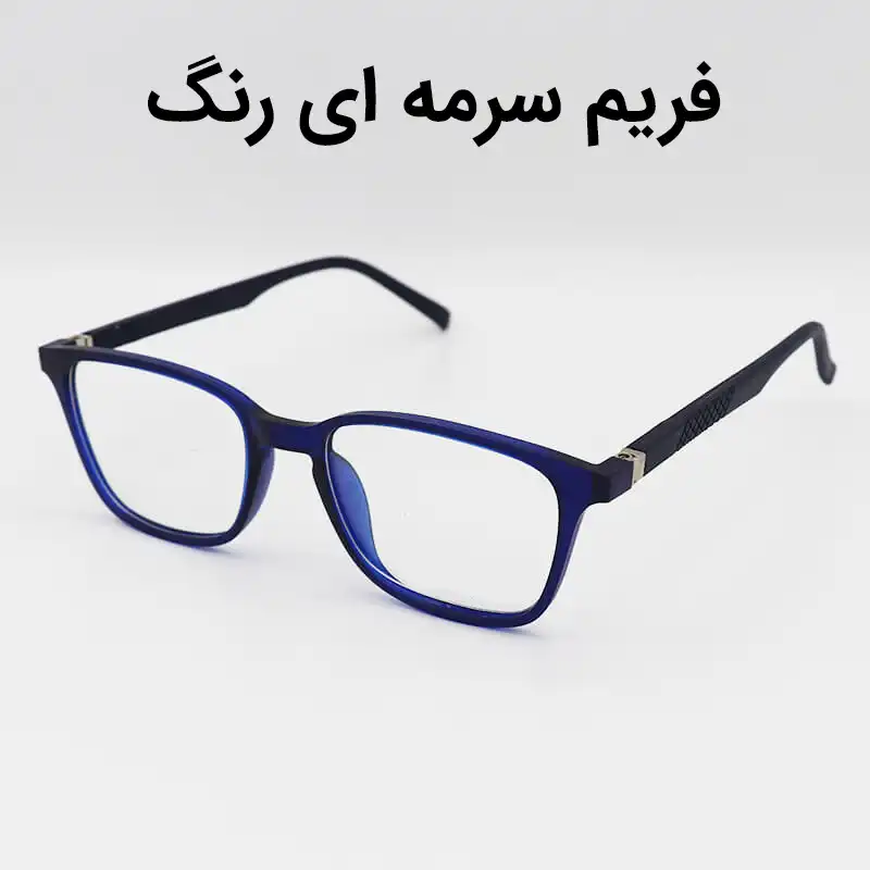 فریم عینک طبی مدل T2723 - S