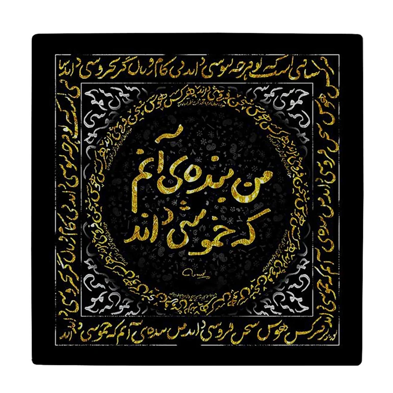  زیر لیوانی  طرح من بنده ی آنم که خموشی داند کد    6290535_5930