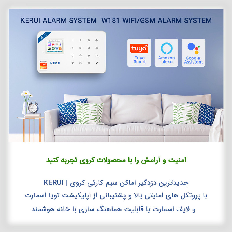 سیستم دزدگیر سیم کارتی کروی مدل W181
