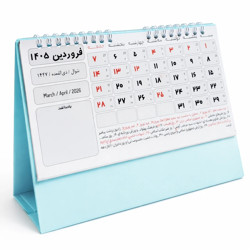 تقویم رومیزی سال 1405 مدل خوانا پاستلی