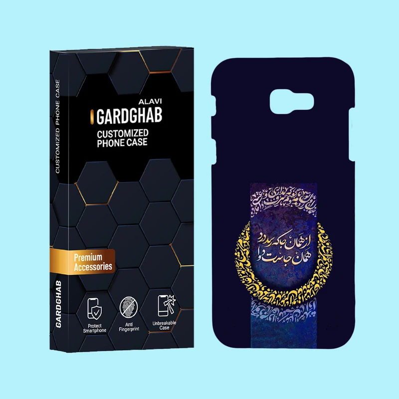 کاور گارد قاب علوی مدل متن مناسب برای گوشی موبایل سامسونگ Galaxy A720 / A7 2017