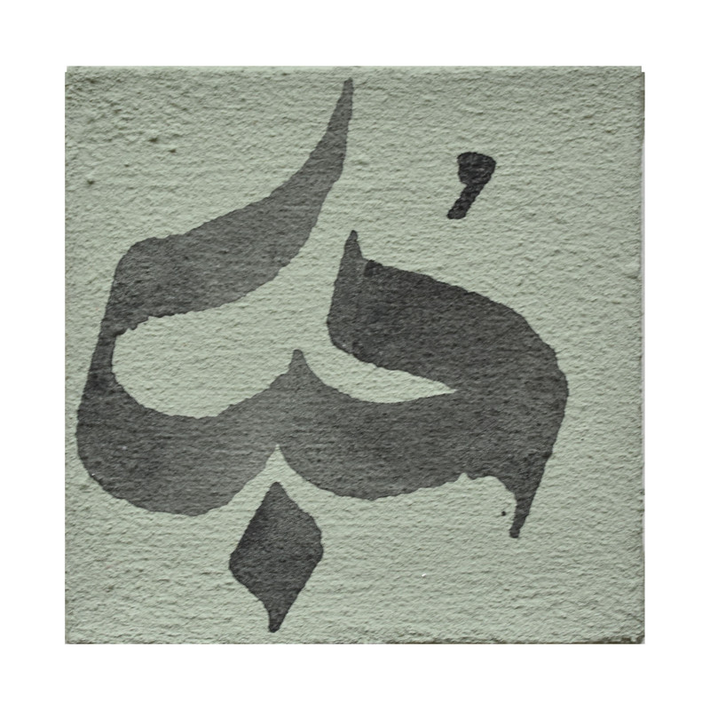 تابلو نقاشی خط کد 21
