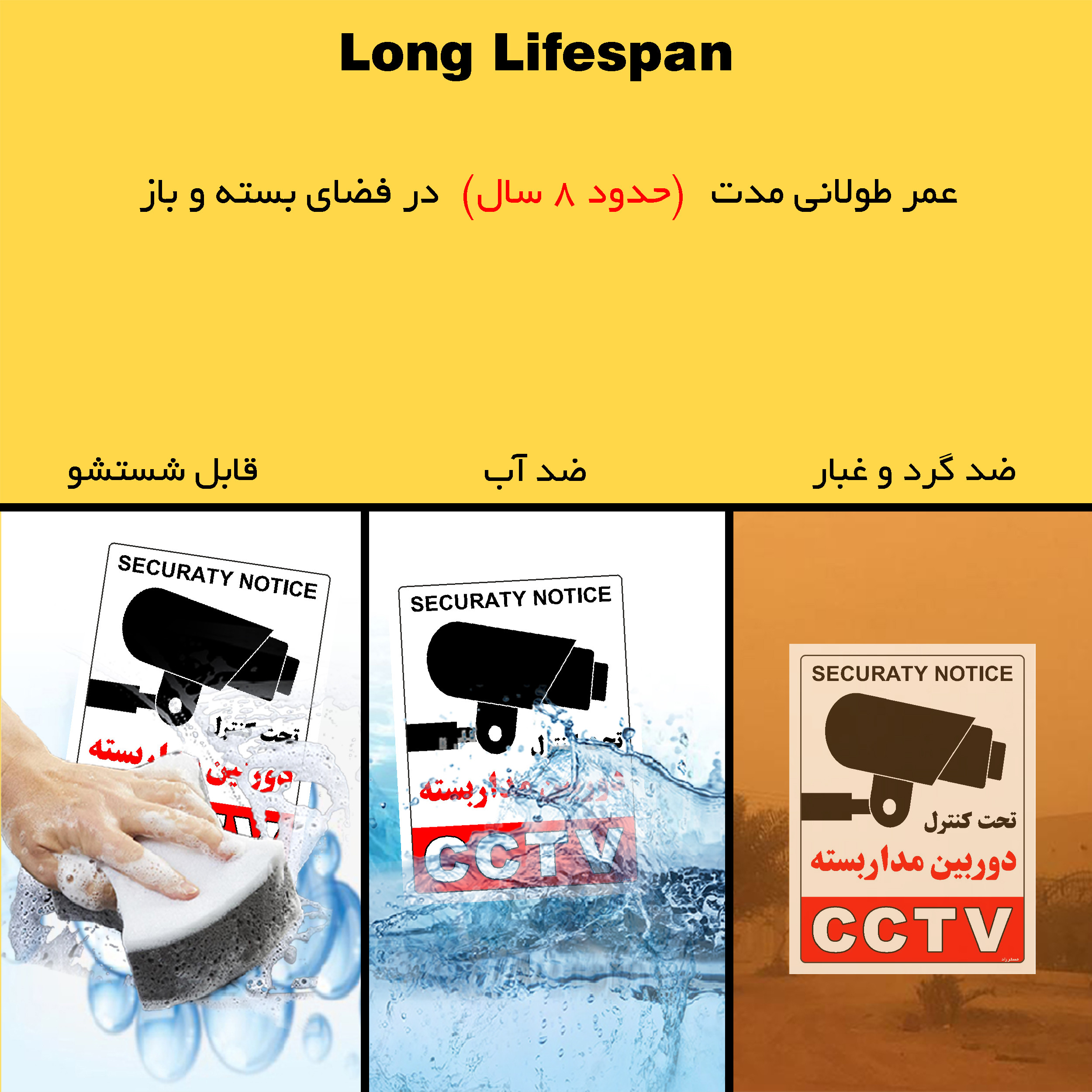 برچسب ایمنی مستر راد طرح تحت کنترل دوربین مدار بسته مدل HSE-OSHA-025