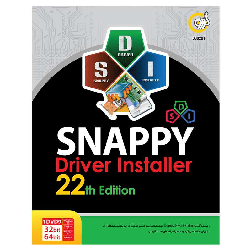 نرم افزار Snappy Driver Installer 22 نشر گردو
