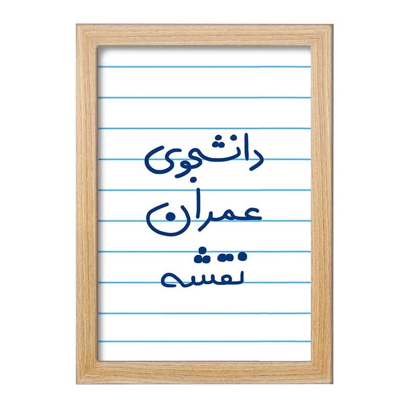 تابلو خندالو مدل دانشجوی عمران نقشه  کد 6631