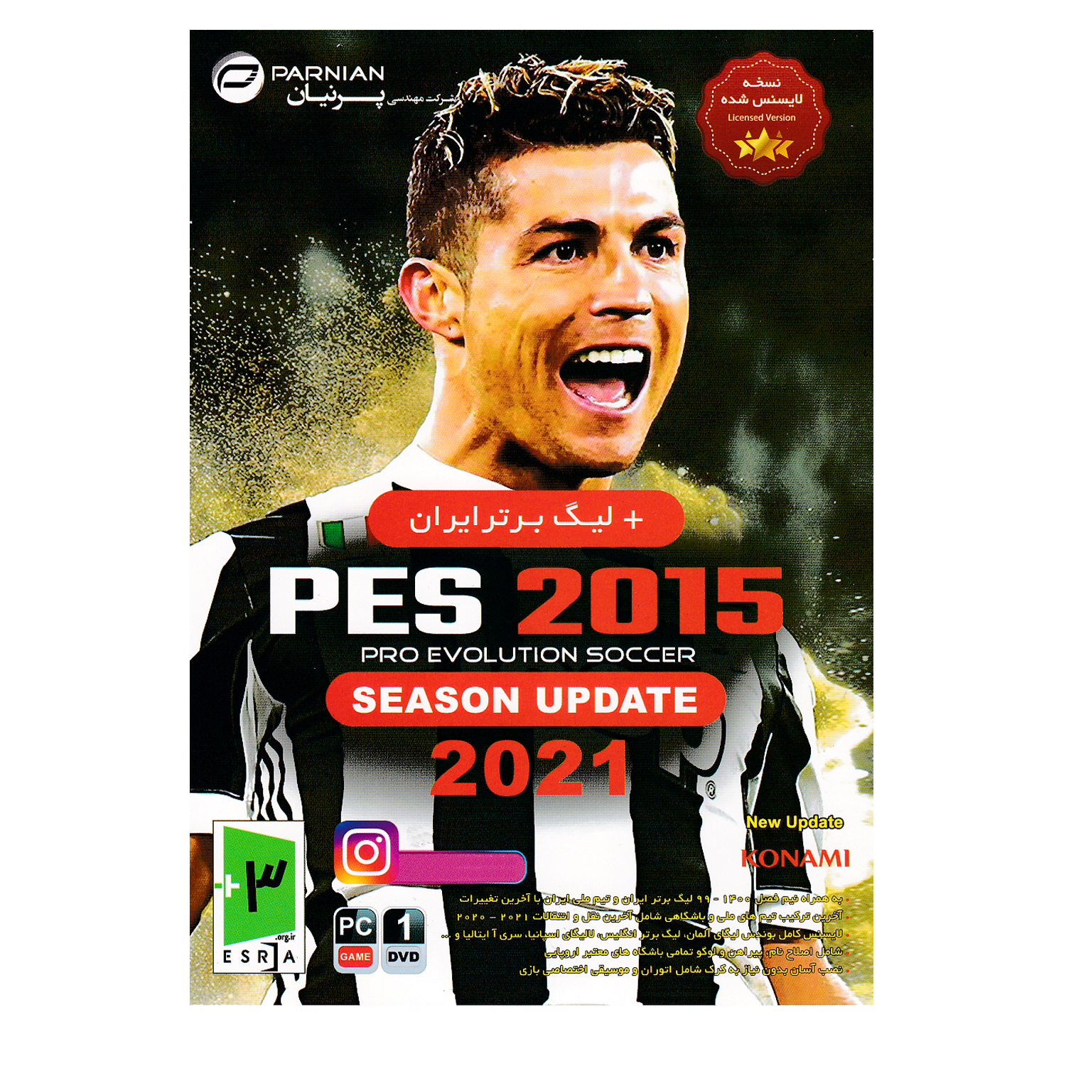  بازی PES 2015 Season Update 2021 مخصوص PC نشر پرنیان
