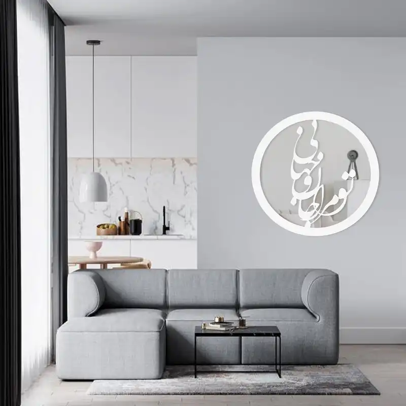 تابلو آینه الف طرح جان و جهان