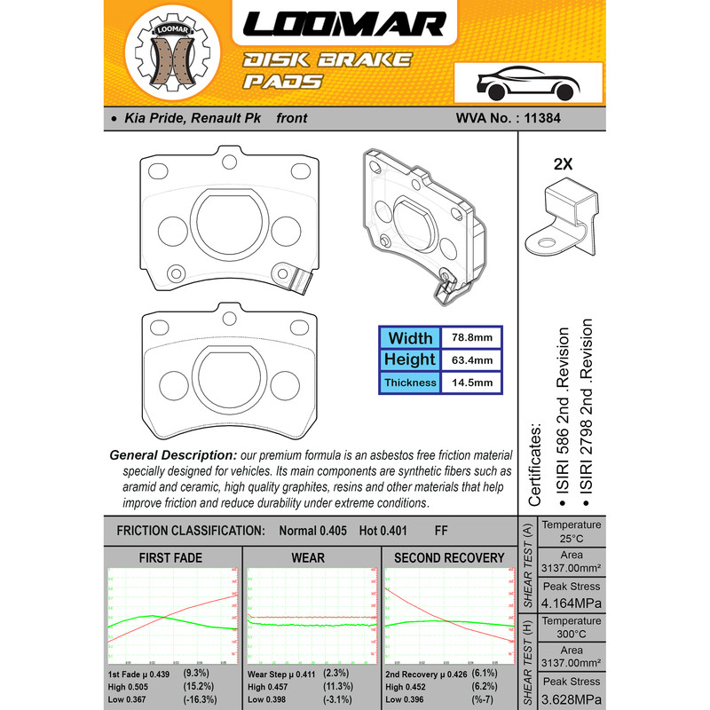 لنت ترمز جلو لومار مدل MK1 مناسب برای پراید