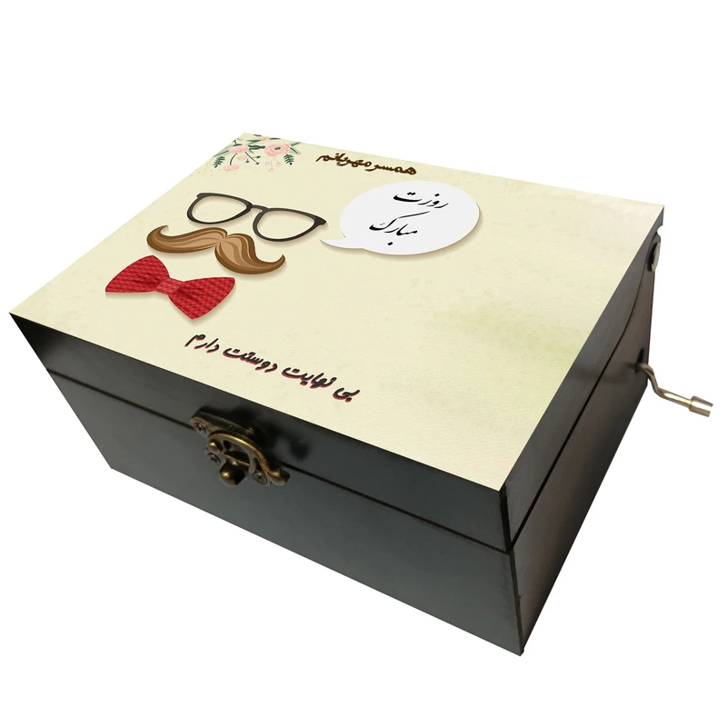 جعبه موزیکال مدل هندلی طرح همسر مهربانم روزت مبارک کد 1193