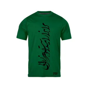 تی شرت آستین کوتاه مردانه رانژ مدل  مرا هزار امید است و هر هزار تویی 328-23RA06 رنگ سبز