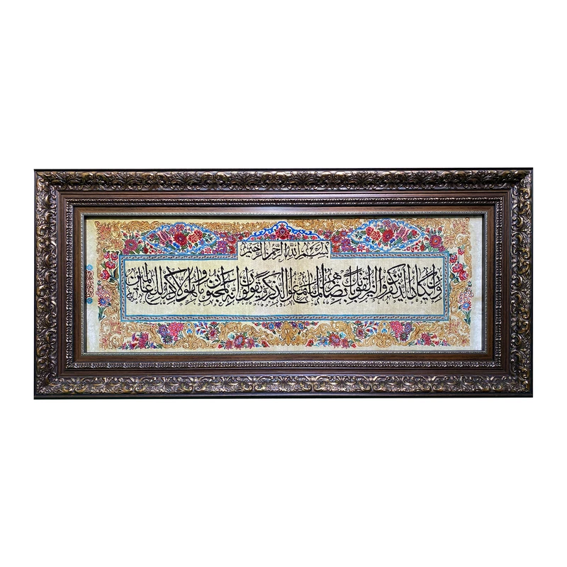 تابلو فرش دستبافت طرح وان یکاد کد ۲۲۳۵۶۱۸۳
