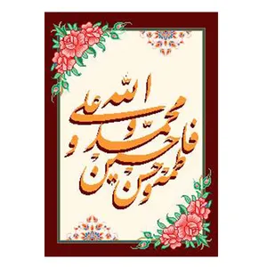 نخ و نقشه تابلوفرش مدل 12152