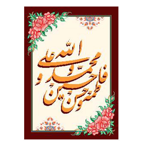 نخ و نقشه تابلوفرش مدل 12152
