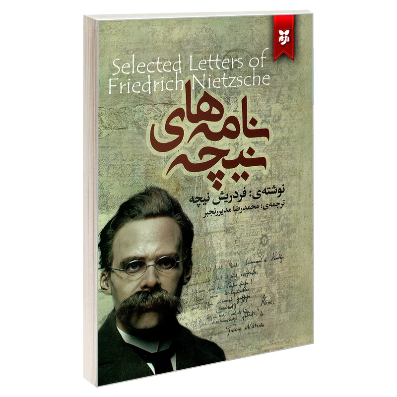 کتاب نامه های نیچه اثر فردریش نیچه نشر نیک فرجام