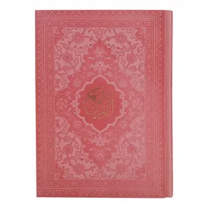 کتاب قرآن کریم ترجمه حسین انصاریان انتشارات هادی مجد