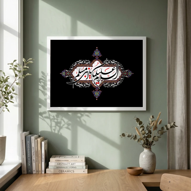 تابلو طرح السلام علیکما یا ابنی مسلم مدل G14002 فریم سفید