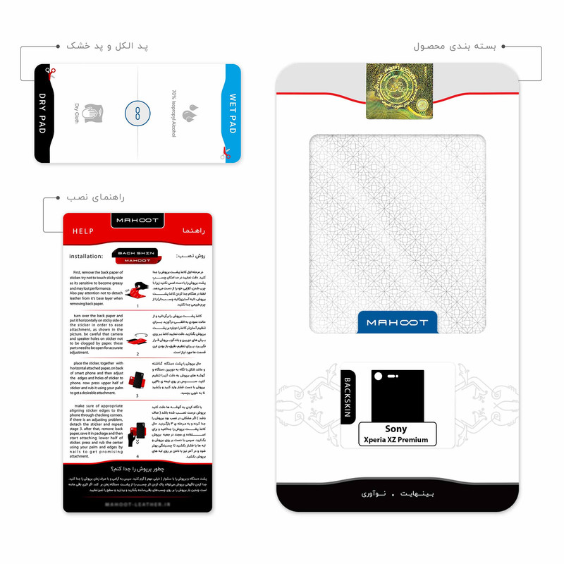 برچسب پوششی ماهوت مدل Gloss Transparent مناسب برای گوشی موبایل سونی Xperia XZ Premium
