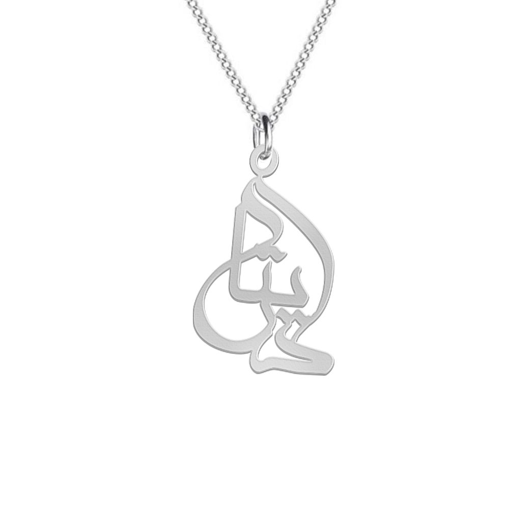 گردنبند نقره زنانه لیردا مدل اسم دوریتا gan sss dorita91 -  - 1