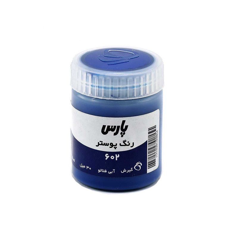 گواش پارس کد 800