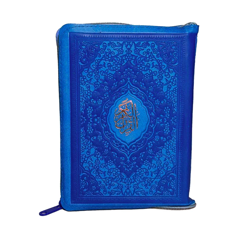 کتاب قرآن کریم ترجمه حسین انصاریان انتشارات آبراه