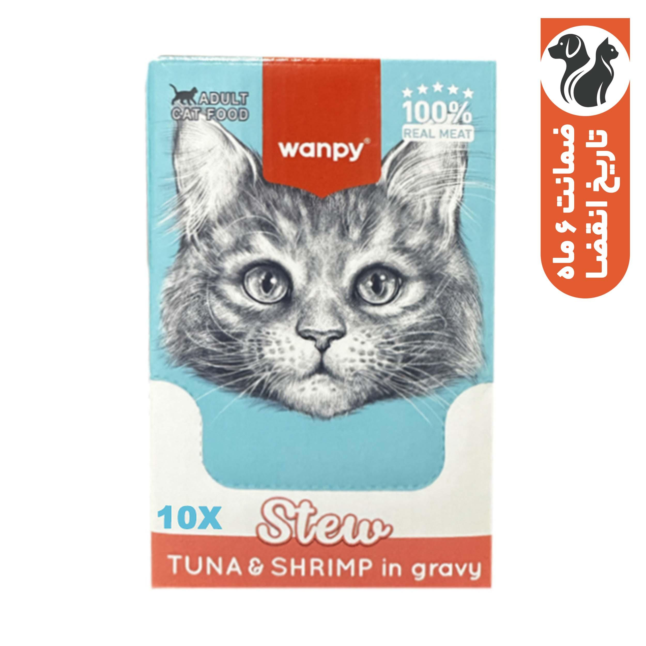 پوچ خورشتی گربه بالغ ونپی مدل استیو طعم ماهی تن و میگو وزن ۷۰۰ گرم