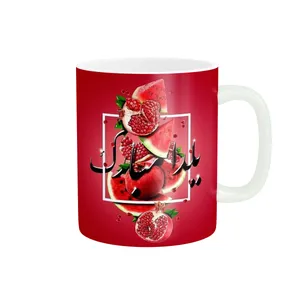 ماگ طرح یلدا کد 010