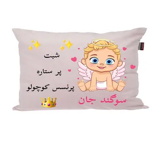 بالش نوزاد پاد آفرین مدل دخترانه کیوت طرح اسم سوگند کد p097