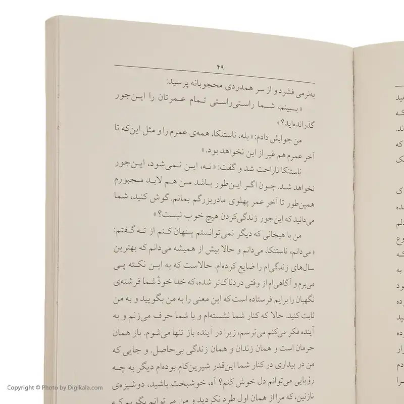 کتاب شب های روشن اثر فیودور داستایفسکی نشر ماهی