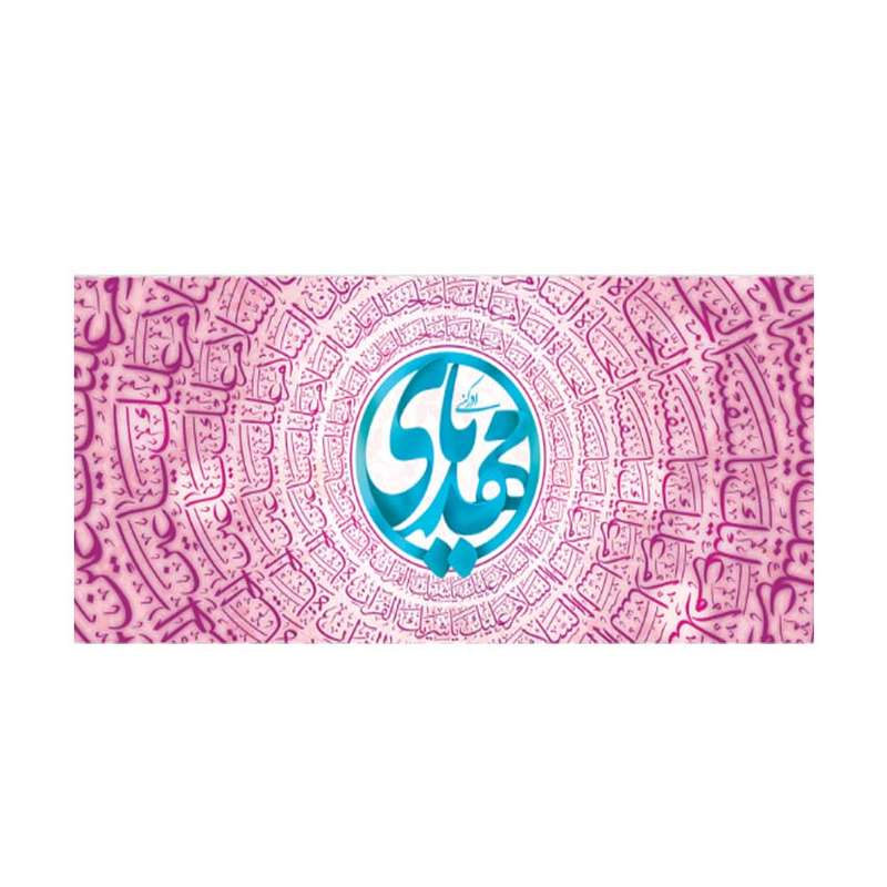 پرچم مدل نیمه شعبان em55134