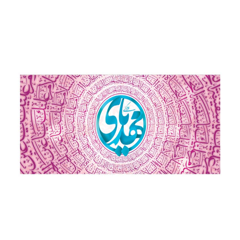 پرچم مدل نیمه شعبان koo35221