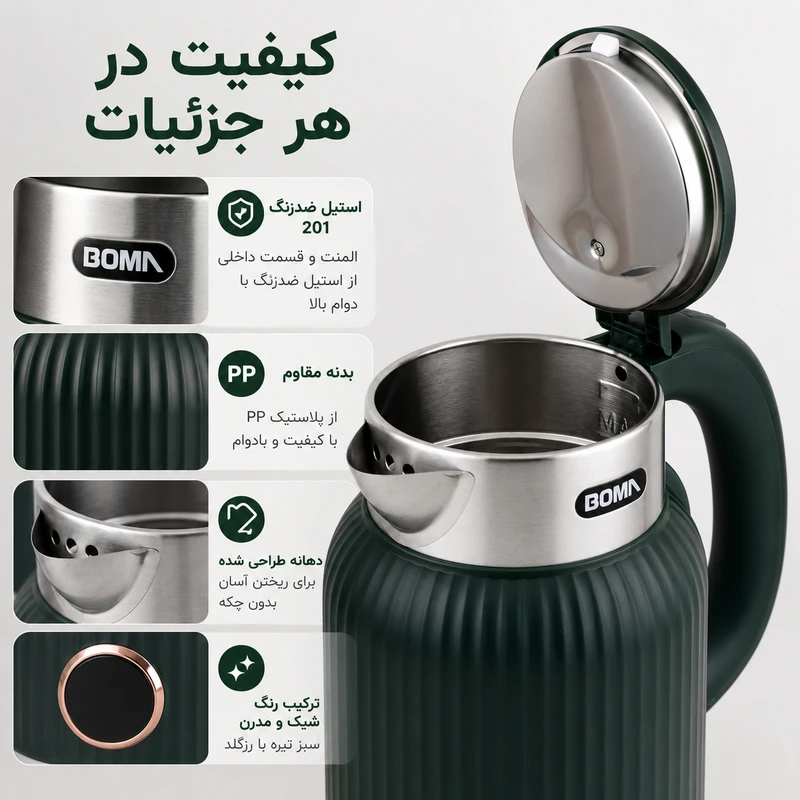 عکس شماره 4 : کتری برقی بوما مدل 1903 گنجایش 1.8 لیتر