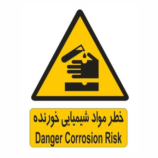  تابلو ایمنی ایمن ساین طرح خطر مواد شیمیایی کد 103