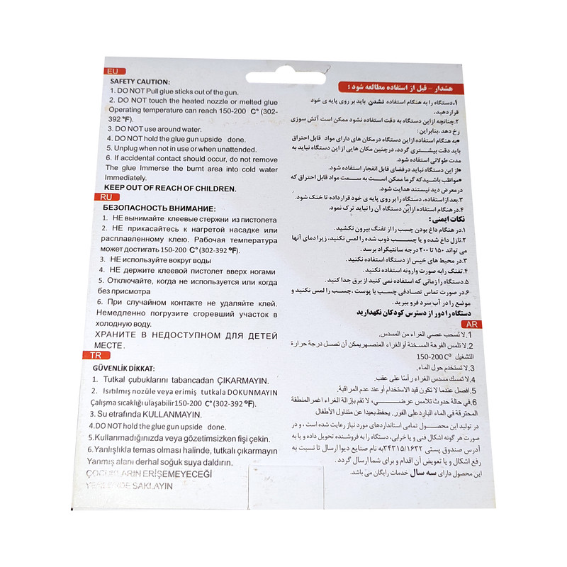 دستگاه چسب تفنگی بردون مدل BER-2