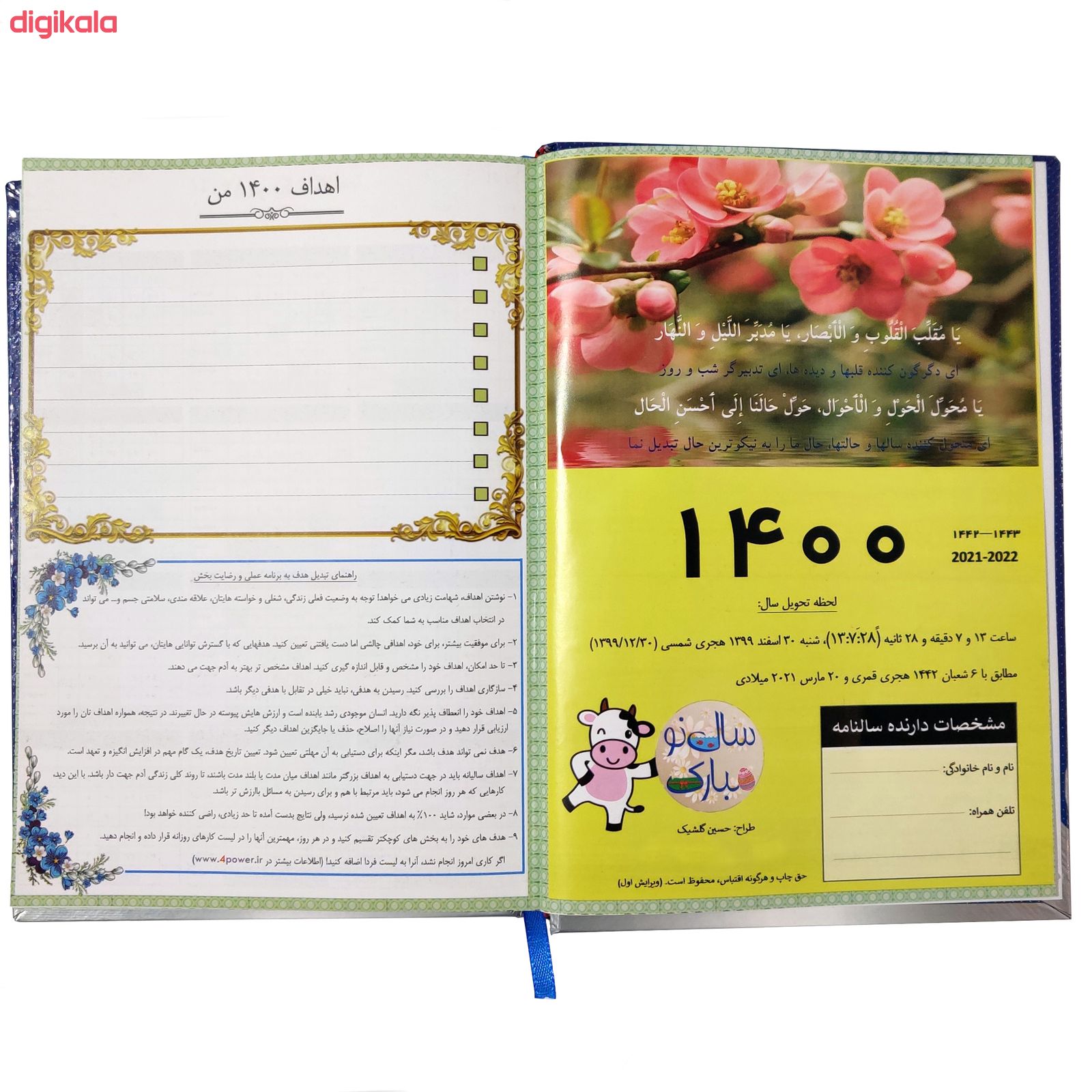 سالنامه سال 1400 طرح قهرمان مدل V1 main 1 3