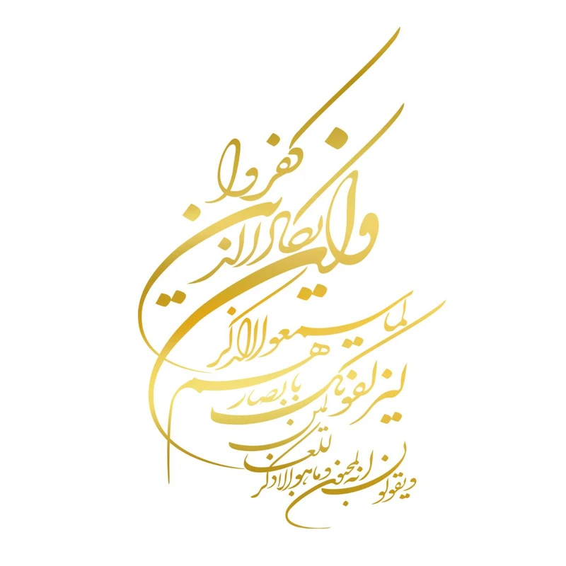 برچسب بدنه خودرو مهدیار طرح وان یکاد طلایی کد MV100T