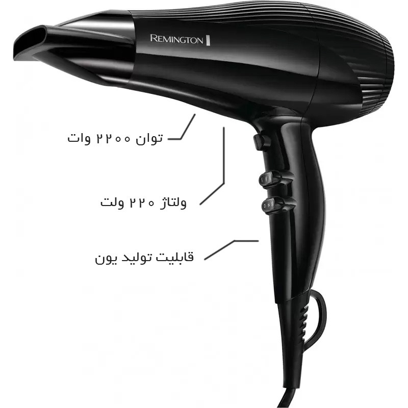 سشوار حرفه ای رمینگتون مدل AC3300