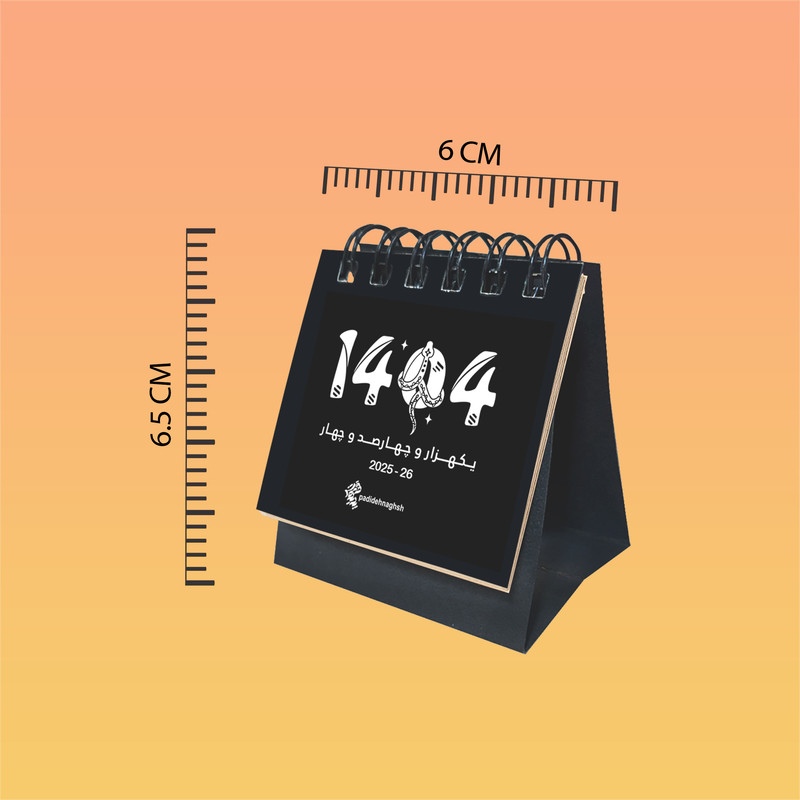 تقویم رومیزی سال 1404 پدیده نقش مدل tiny بسته 2 عددی