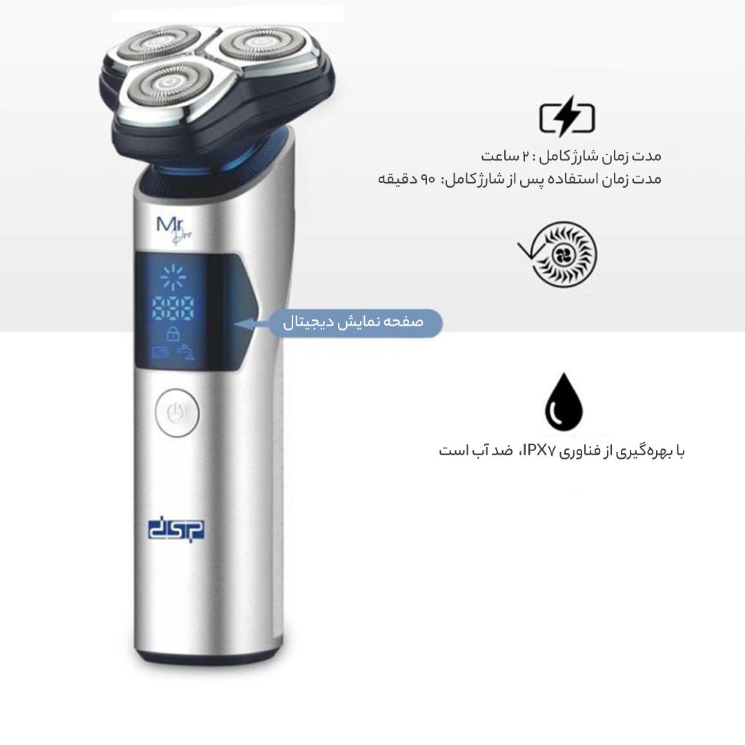 ماشین اصلاح موی صورت دی اس پی مدل 60359 -  - 6