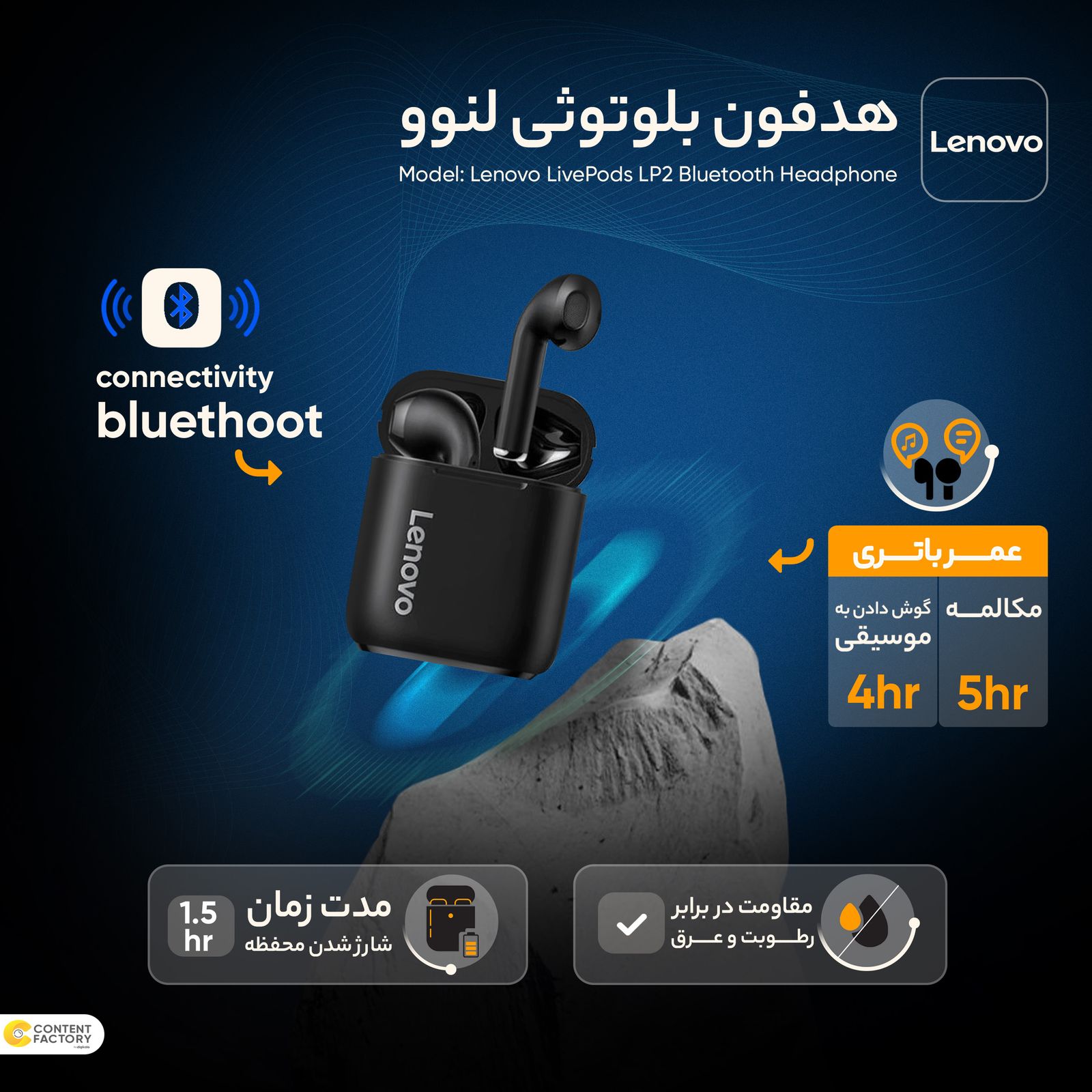 هدفون بلوتوثی لنوو مدل LivePods LP2 -  - 19