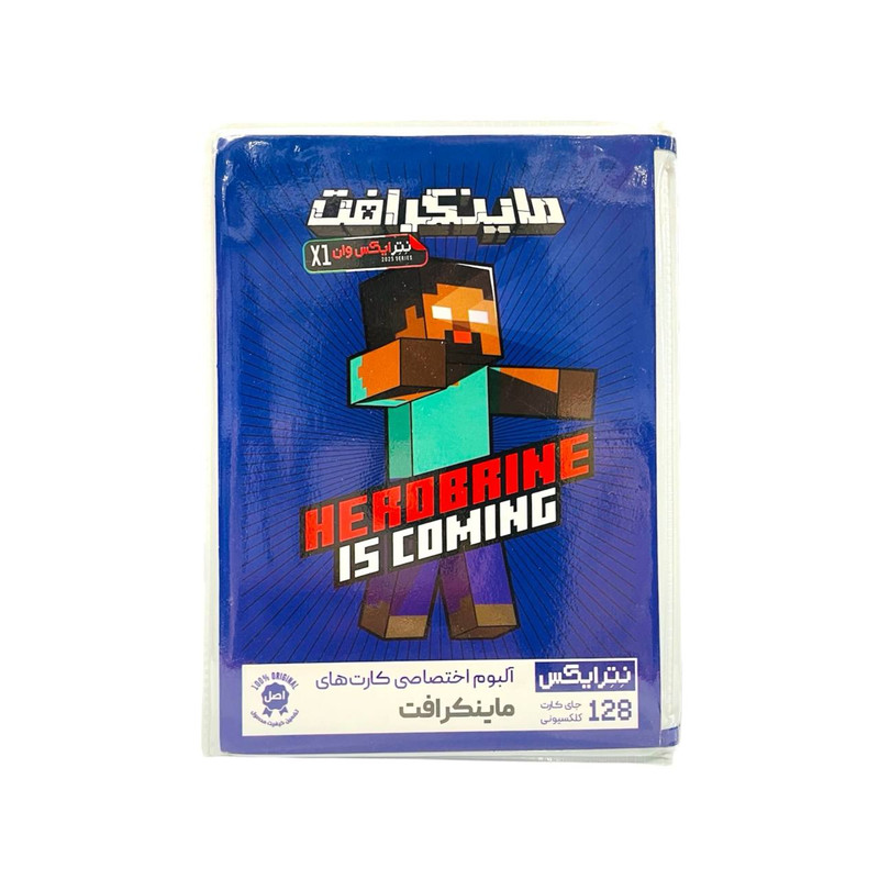 آلبوم کارت ماینکرافت نترایکس مدل هیروبراین