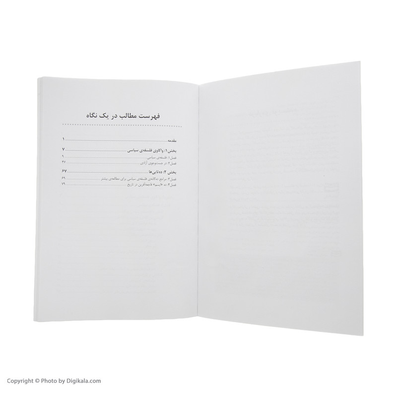 کتاب فلسفه ی سیاسی اثر مارتین کوهن
