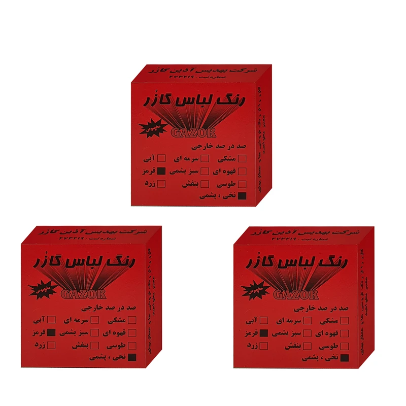 رنگ لباس قرمز گازر مدل GR وزن 10 گرم مجموعه 3 عددی