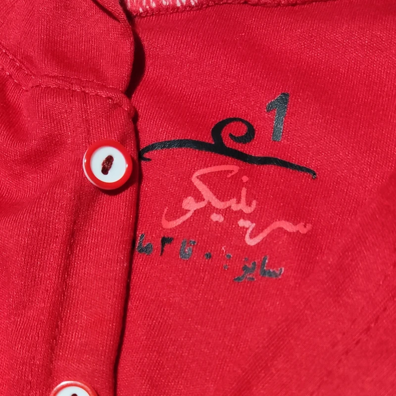 عکس شماره 4 : سرهمی نوزادی سرینیکو مدل rabbit کد t01