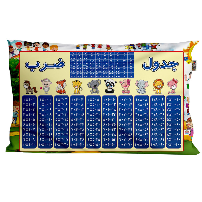 رو بالشی هزاردستان طرح جدول ضرب مدل rob314
