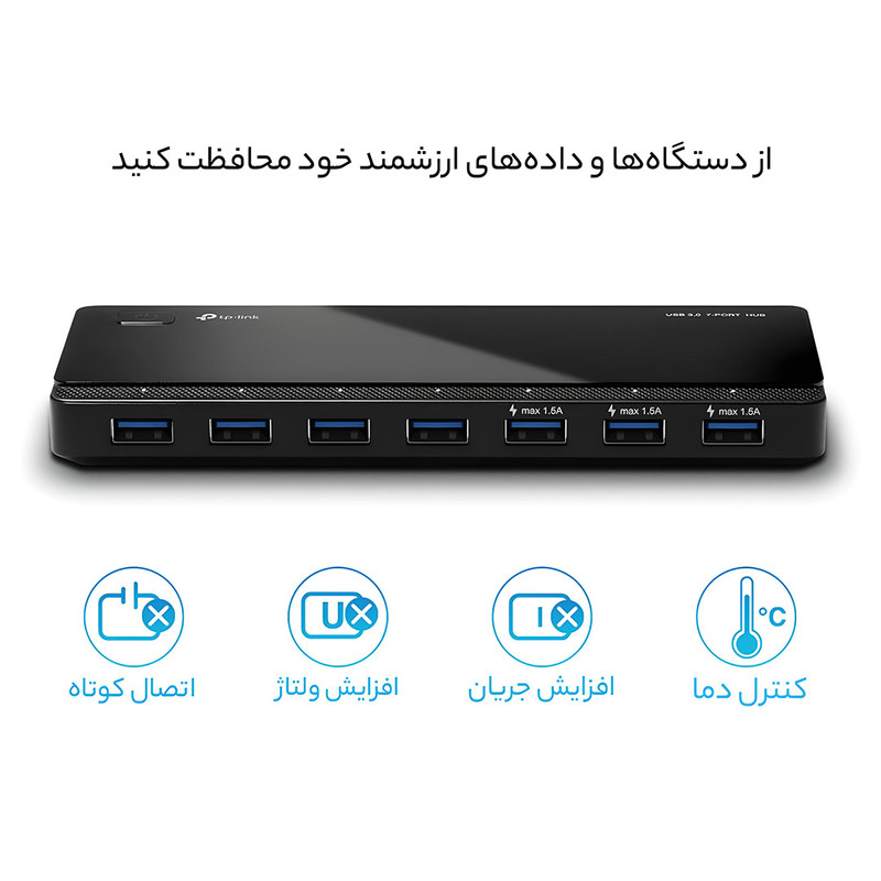 هاب USB 3.0 هفت پورت تی پی-لینک مدل UH700