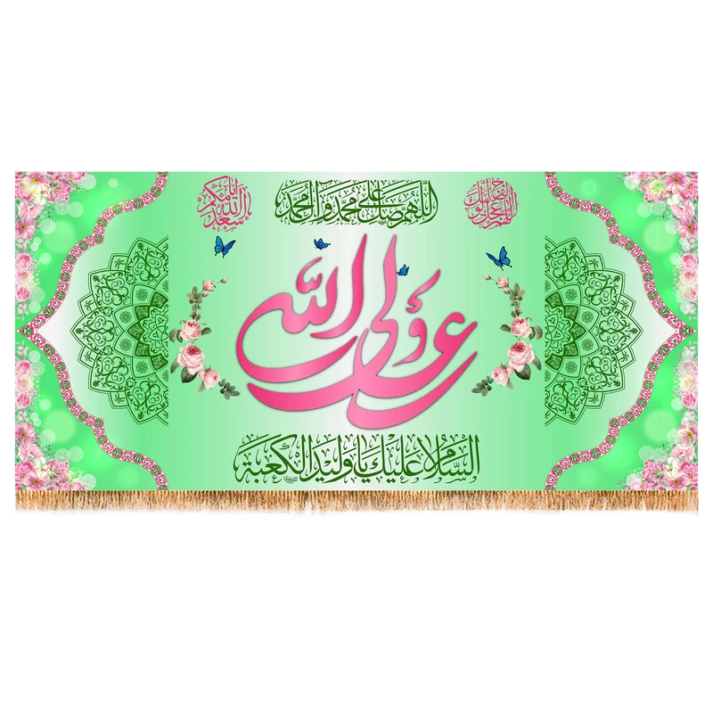 پرچم مدل ولادت حضرت علی کد 9416M